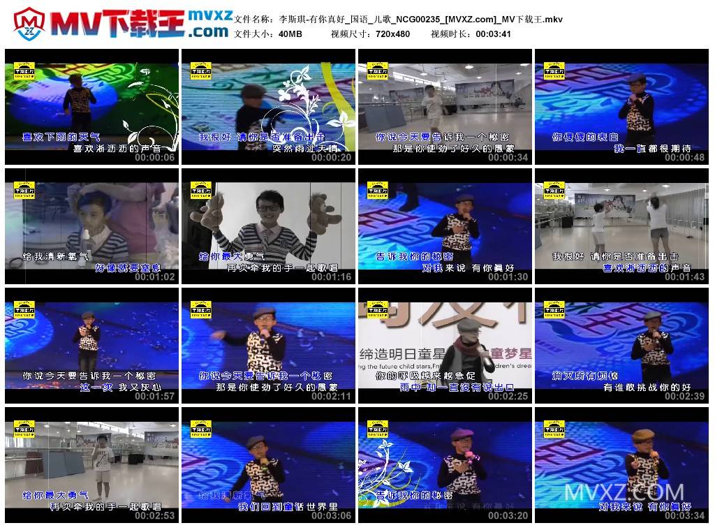 李斯琪-有你真好_国语_儿歌_NCG00235